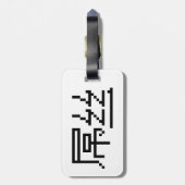 Chinese Loser/Diaosi 屌 Hanzi MEME Bagagelabel (Achterkant verticaal)