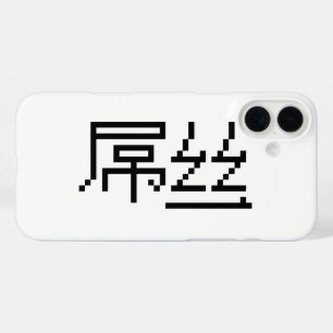 Chinese Loser/Diaosi 屌 Hanzi MEME iPhone 16 Plus Hoesje