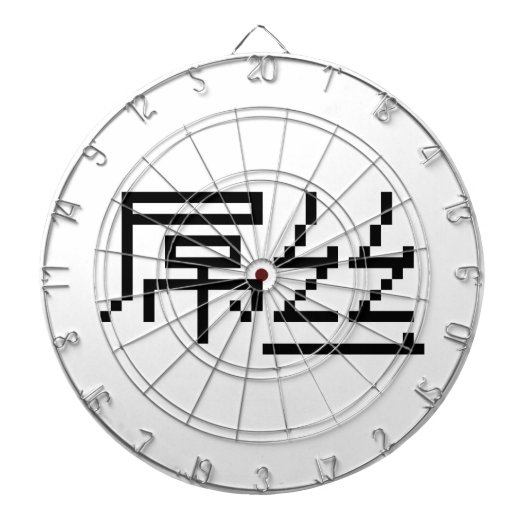 Chinese Loser/Diaosi 屌 Hanzi MEME Dartbord (Voorkant)
