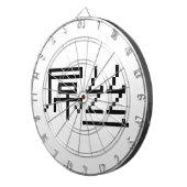 Chinese Loser/Diaosi 屌 Hanzi MEME Dartbord (Voorkant Rechts)