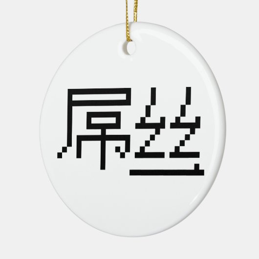 Chinese Loser/Diaosi 屌 Hanzi MEME Keramisch Ornament (Links)