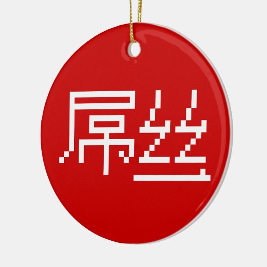 Chinese Loser/Diaosi 屌 Hanzi MEME Keramisch Ornament (Links)
