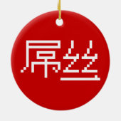 Chinese Loser/Diaosi 屌 Hanzi MEME Keramisch Ornament (Achterkant)