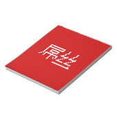 Chinese Loser/Diaosi 屌 Hanzi MEME Notitieblok (Linkerzijde)