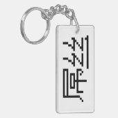 Chinese Loser/Diaosi 屌 Hanzi MEME Sleutelhanger (Voorkant Links)