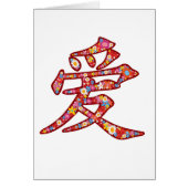 Chinese Love Ai Spring Flowers Kanji Symbol Logo (Voorkant)