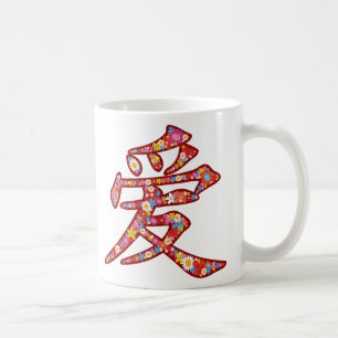 Chinese Love Ai Spring Flowers Kanji Symbol Logo Koffiemok