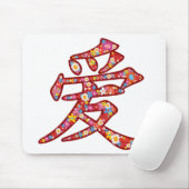 Chinese Love Ai Spring Flowers Kanji Symbol Logo Muismat (Met muis)