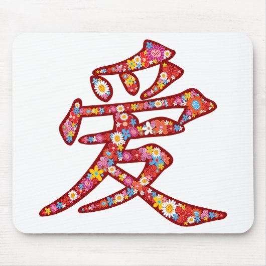 Chinese Love Ai Spring Flowers Kanji Symbol Logo Muismat (Voorkant)