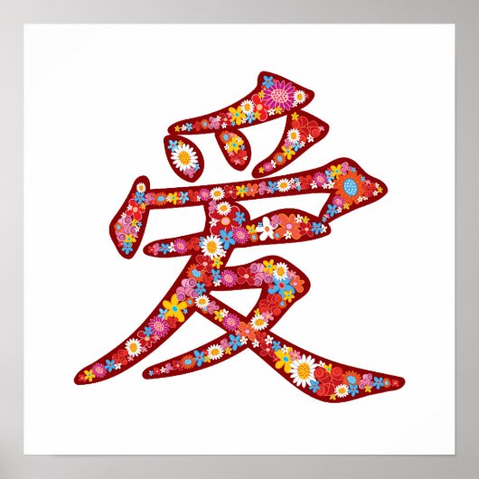 Chinese Love Ai Spring Flowers Kanji Symbol Logo Poster (Voorkant)