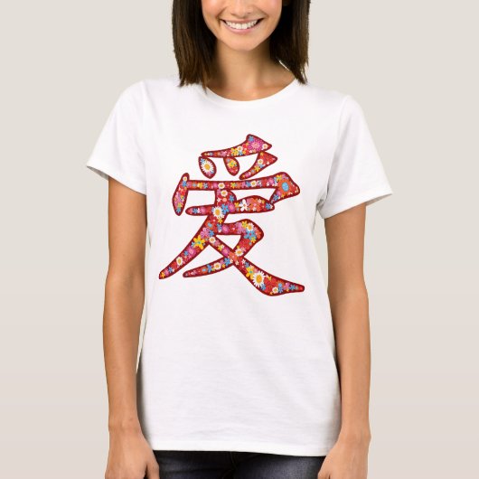 Chinese Love Ai Spring Flowers Kanji Symbol Logo T-shirt (Voorkant)