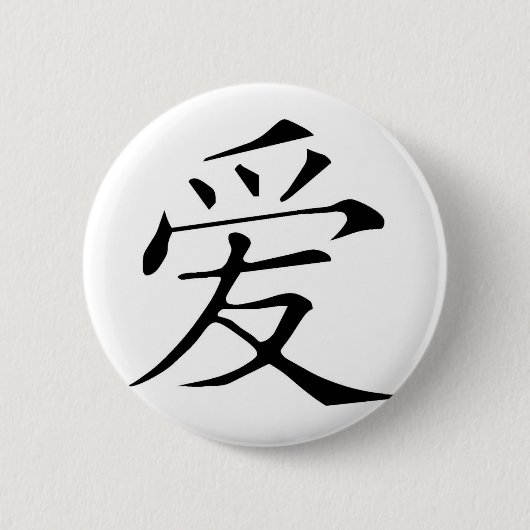 Chinese Love Button (Voorkant)