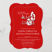 Chinese Love Poem Calligraphy Wedding Invite Kaart (Voorkant / Achterkant)