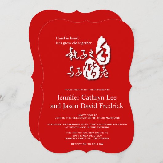 Chinese Love Poem Calligraphy Wedding Invite Kaart (Voorkant / Achterkant)