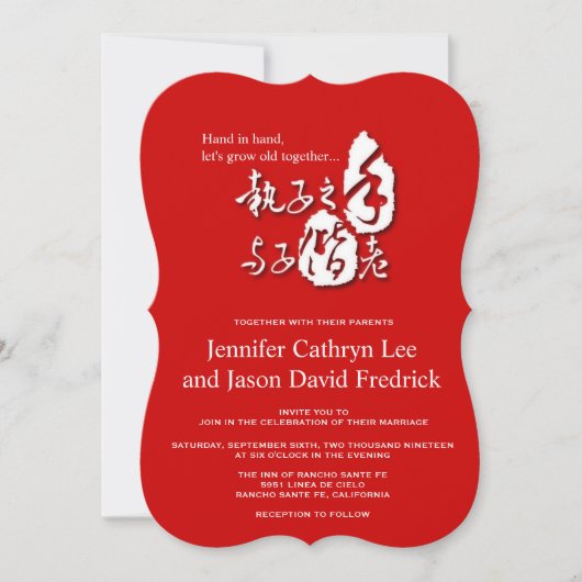 Chinese Love Poem Calligraphy Wedding Invite Kaart (Voorkant)