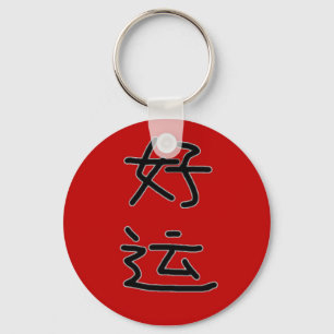 Chinese Lucky Keychain Red