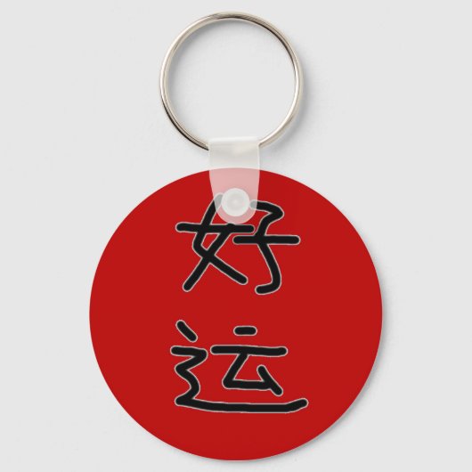 Chinese Lucky Keychain Red (Voorkant)
