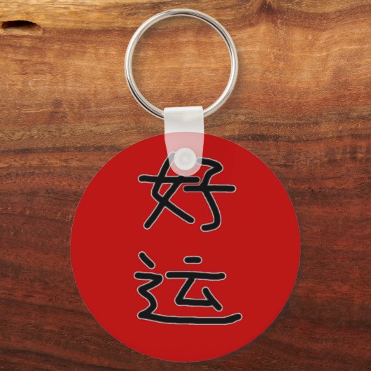 Chinese Lucky Keychain Red (Voorkant)
