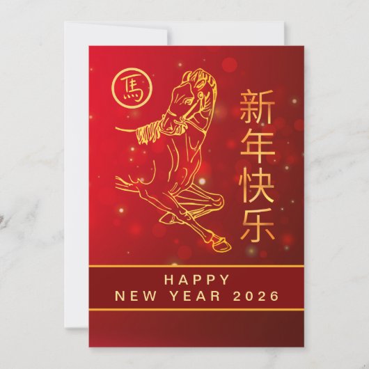 Chinese Lunar New Year 2026, Year Of The Horse Feestdagenkaart (Voorkant)
