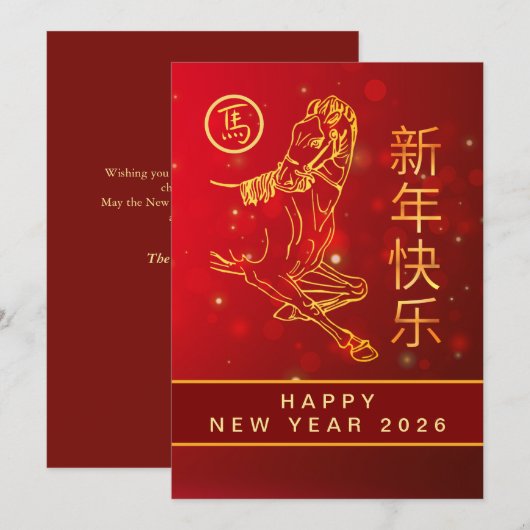 Chinese Lunar New Year 2026, Year Of The Horse Feestdagenkaart (Voorkant / Achterkant)