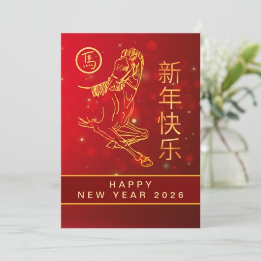 Chinese Lunar New Year 2026, Year Of The Horse Feestdagenkaart (Staand voorkant)
