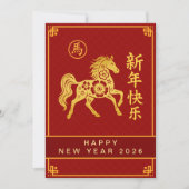 Chinese Lunar New Year 2026, Year Of The Horse Feestdagenkaart (Voorkant)