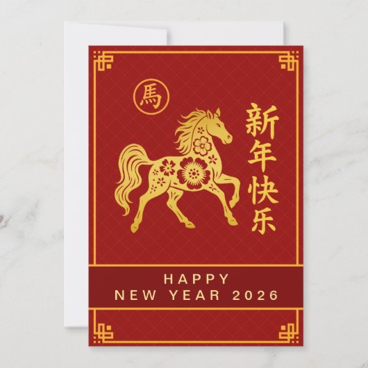 Chinese Lunar New Year 2026, Year Of The Horse Feestdagenkaart (Voorkant)