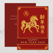 Chinese Lunar New Year 2026, Year Of The Horse Feestdagenkaart (Voorkant / Achterkant)