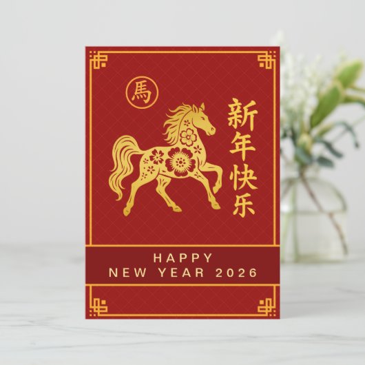 Chinese Lunar New Year 2026, Year Of The Horse Feestdagenkaart (Staand voorkant)