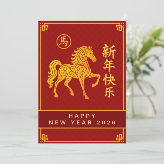 Chinese Lunar New Year 2026, Year Of The Horse Feestdagenkaart (Staand voorkant)