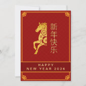 Chinese Lunar New Year 2026, Year Of The Horse Hol Feestdagenkaart (Voorkant)