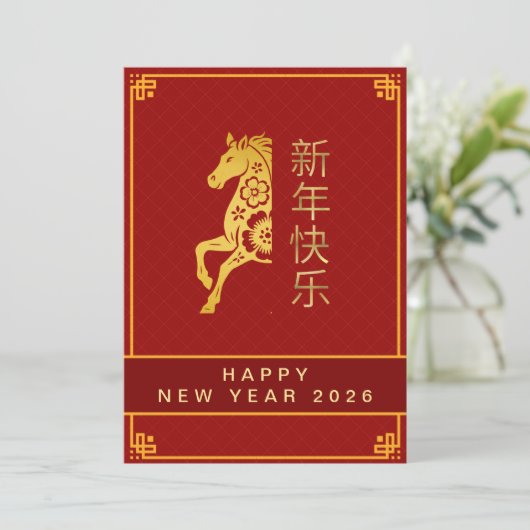 Chinese Lunar New Year 2026, Year Of The Horse Hol Feestdagenkaart (Staand voorkant)