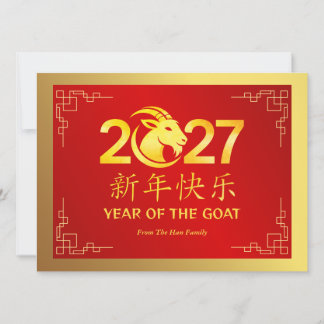 Chinese Lunar New Year 2027, Year Of The Goat Feestdagenkaart