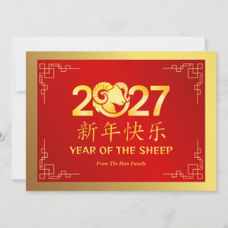 Chinese Lunar New Year 2027, Year Of The Sheep Feestdagenkaart