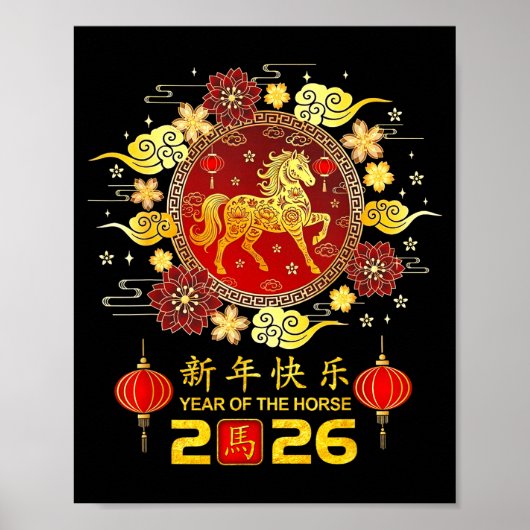 Chinese Lunar New Year Decorations 2026 Year Of Th Poster (Voorkant)