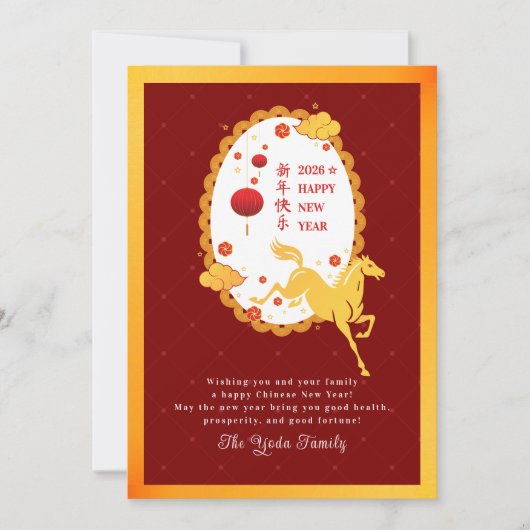 Chinese Lunar New Year Horse Calendar QR Code Logo Feestdagenkaart (Voorkant)