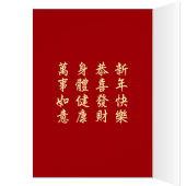 Chinese Lunar New Year of the Horse 2026 4724 Fire (Binnen (Links))