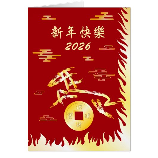 Chinese Lunar New Year of the Horse 2026 4724 Fire (Voorkant)