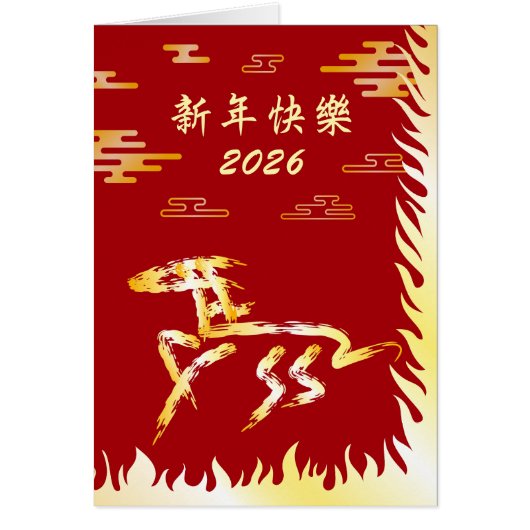 Chinese Lunar New Year of the Horse 2026 4724 Fire (Voorkant)
