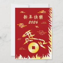 Chinese Lunar New Year of the Horse 2026 4724 Fire