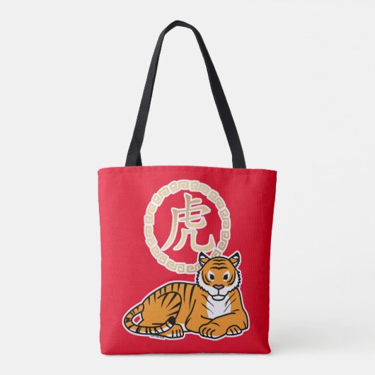Chinese lunar New Year Tiger zodiac lucky Tote Bag (Achterkant)