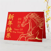 Chinese lunar New Year - Year of the Horse 2026 Ca Kaart (Gele Bloem)