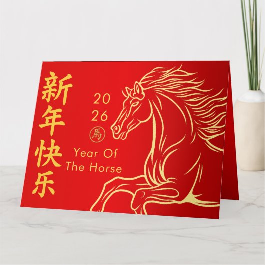 Chinese lunar New Year - Year of the Horse 2026 Ca Kaart (Voorkant)