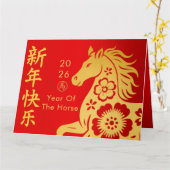 Chinese lunar New Year - Year of the Horse 2026 Kaart (Gele Bloem)