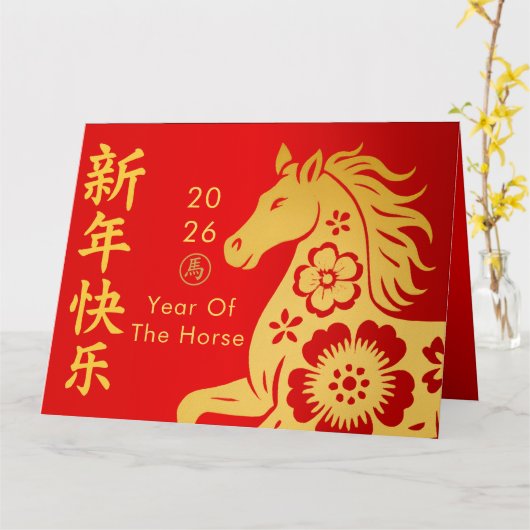 Chinese lunar New Year - Year of the Horse 2026 Kaart (Gele Bloem)