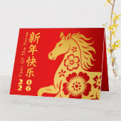 Chinese lunar New Year - Year of the Horse 2026 Kaart (Gele Bloem)