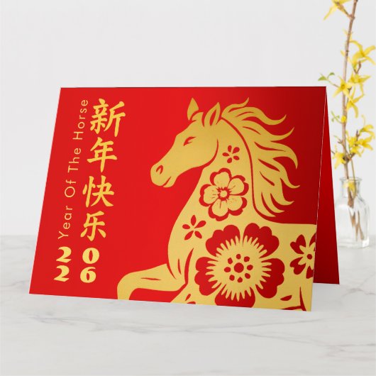 Chinese lunar New Year - Year of the Horse 2026 Kaart (Gele Bloem)