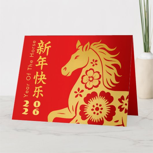 Chinese lunar New Year - Year of the Horse 2026 Kaart (Voorkant)
