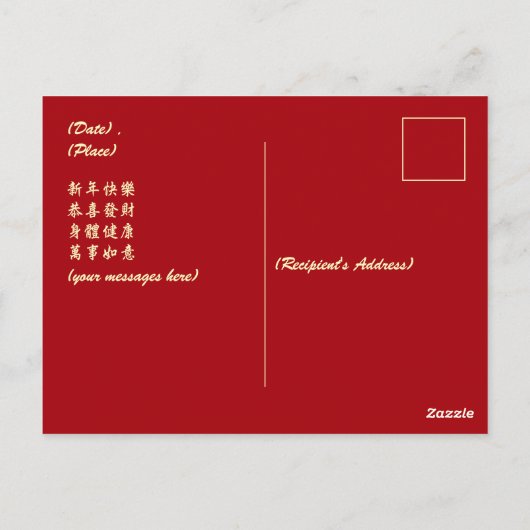 Chinese Maan Nieuwjaar 2024 Hout Dragon Briefkaart (Achterkant)