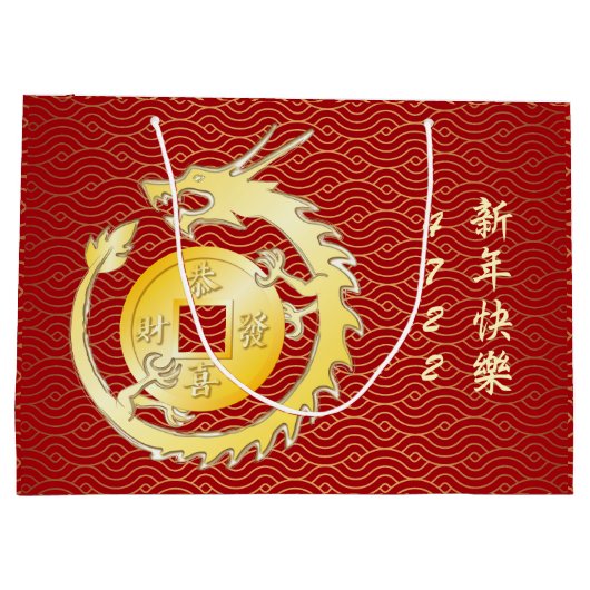 Chinese Maan Nieuwjaar 2024 Hout Dragon Groot Cadeauzakje (Achterkant)